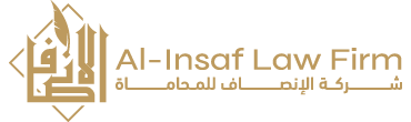 Al-Insaf